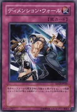 Dimension Wall SD12-032 Common – Japanisch, EX