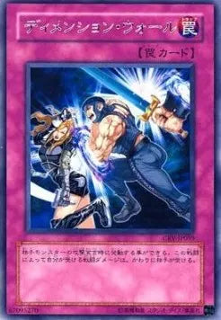 Dimension Wall CRV-JP-059 Rare – Japanisch, EX