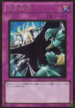 Dimensional Prison (V.2 - Gold Rare) GS04-019 – Japanisch, EX