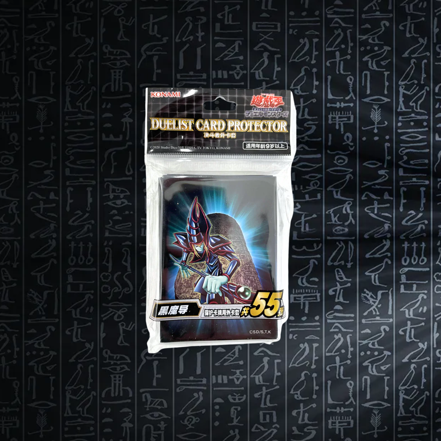 Yu-Gi-Oh! OCG - Dark Magician / Dunkler Magier (Tablet Artwork) Hüllen (55)