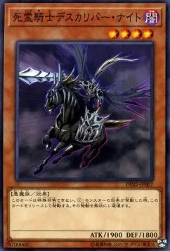 Doomcaliber Knight DP22-007 Common – Japanisch, EX