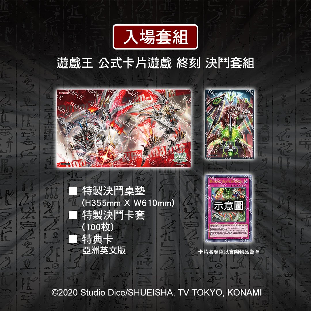 Yu-Gi-Oh! OCG YCS Taipei DoomZ Set