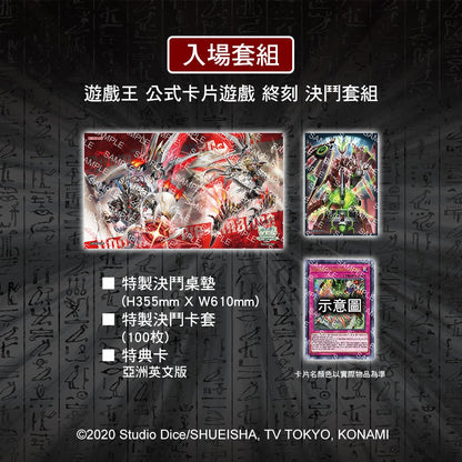Yu-Gi-Oh! OCG YCS Taipei DoomZ Set