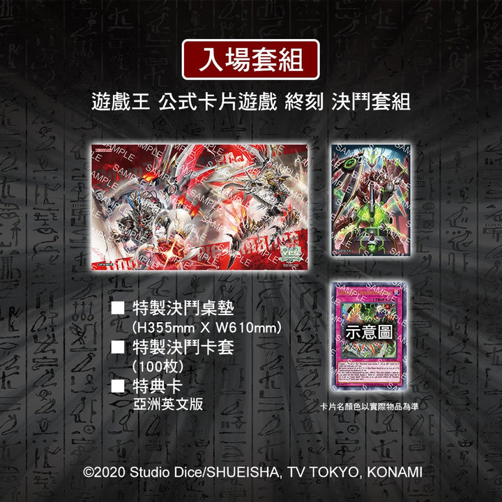Yu-Gi-Oh! OCG YCS Taipei DoomZ Set