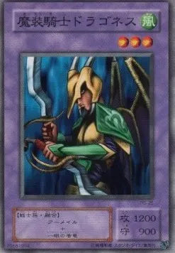 Dragoness the Wicked Knight PG-25 Common – Japanisch, EX