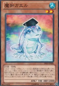 Dupe Frog DE03-086 Common – Japanisch, EX