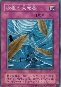 Dust Tornado CA-11 Common – Japanisch, EX