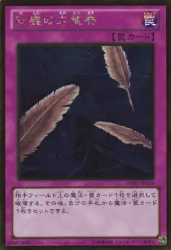 Dust Tornado GDB1-056 Gold Rare – Japanisch, EX