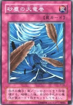 Dust Tornado JY-034 Common – Japanisch, EX