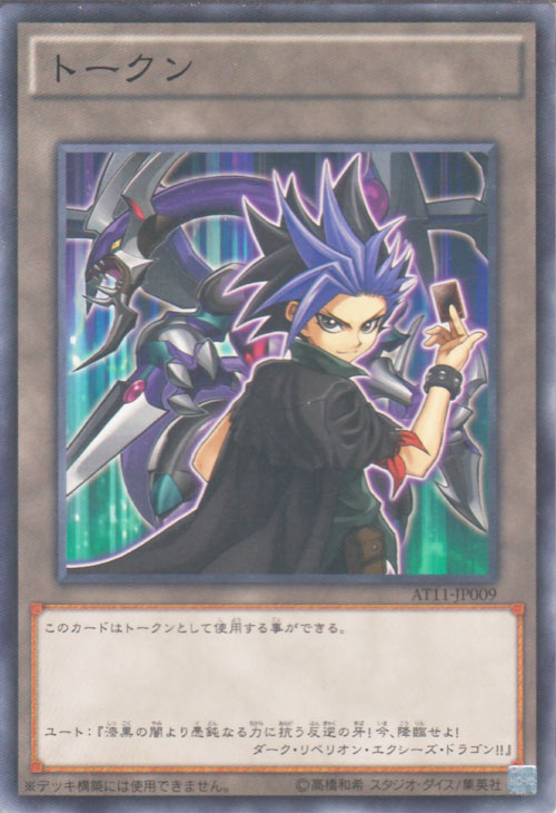 Yu-Gi-Oh! OCG Yuto Token