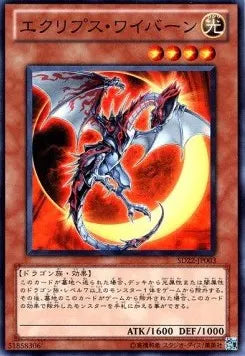 Eclipse Wyvern SD22-003 Super Rare – Japanisch, EX