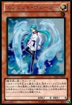 Effect Veiler (V.2 - Gold Rare) GS05-008 – Japanisch, EX