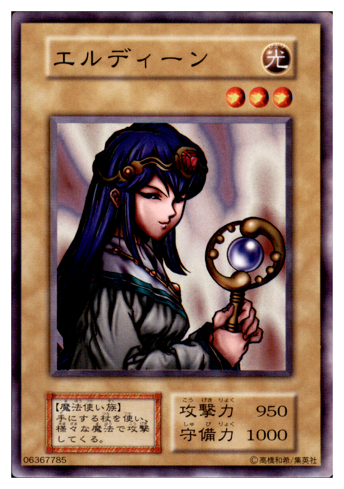 Eldeen Vol.3 Front