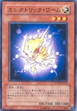 Electric Virus STON-JP-021 Common – Japanisch, EX