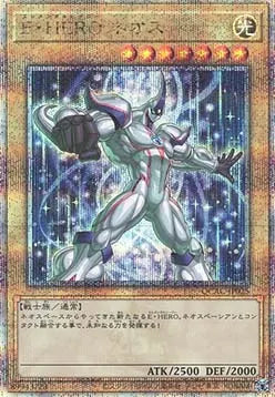 Elemental HERO Neos QCAC-025 Quarter Century Secret Rare – Japanisch, EX