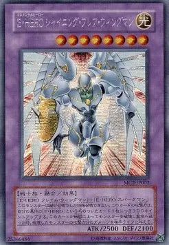 Elemental HERO Shining Flare Wingman MC2-JP-002 Secret Rare – Japanisch, EX