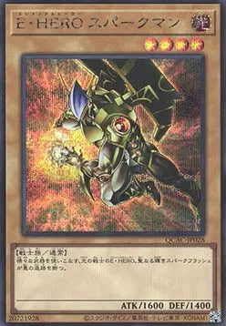 Elemental HERO Sparkman (V.3 - Secret Rare) QCAC-028 – Japanisch, EX