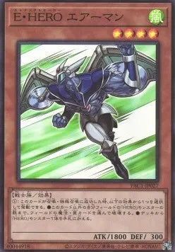 Elemental HERO Stratos (V.1 - Super Rare) PAC1-027 – Japanisch, EX