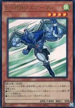 Elemental HERO Stratos (V.1 - Ultra Rare) QCCU-015 – Japanisch, EX