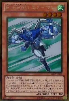 Elemental HERO Stratos (V.2 - Gold Rare) GS05-007 – Japanisch, EX