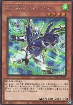 Elemental HERO Stratos (V.3 - Secret Rare) PAC1-027 – Japanisch, EX