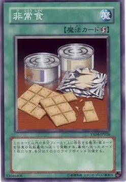 Emergency Provisions YSD4-JP-026 Common – Japanisch, EX