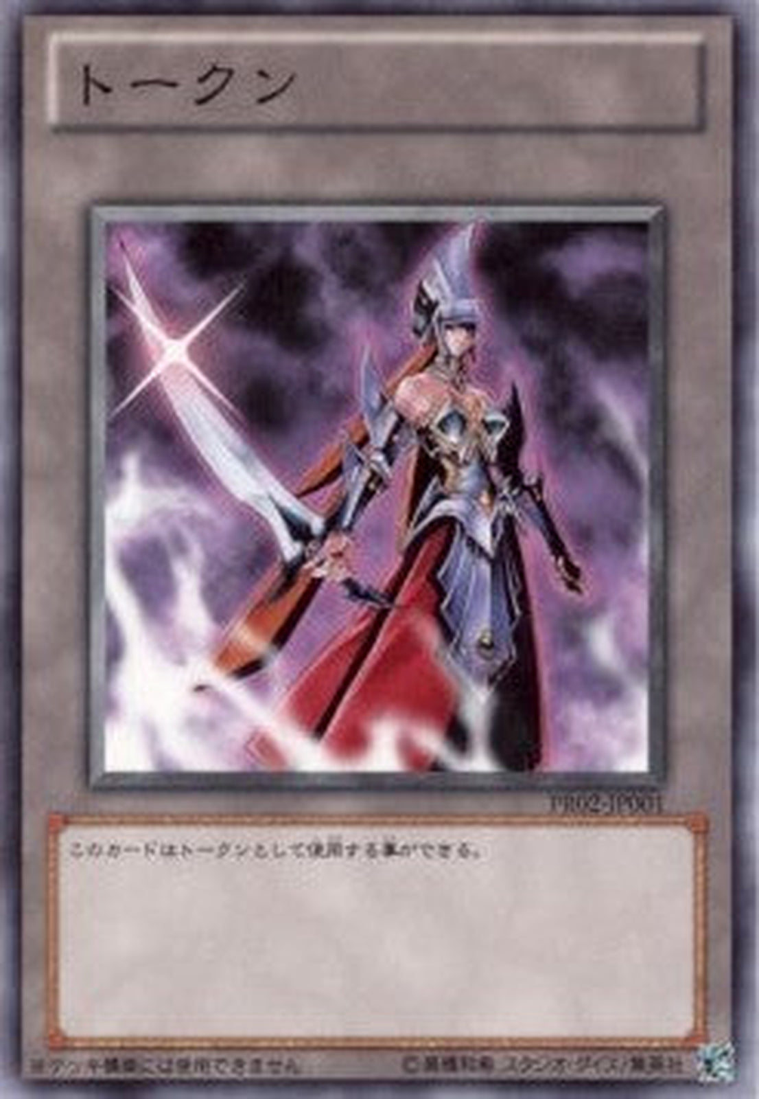 Yu-Gi-Oh! OCG Emissary of Darkness Token