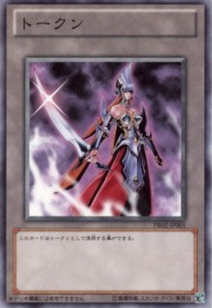 Yu-Gi-Oh! OCG Emissary of Darkness Token
