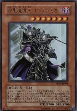 Endymion, the Master Magician SD16-001 Ultra Rare – Japanisch, EX