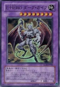 Evil HERO Dark Gaia GLAS-JP-040 Super Rare – Japanisch, EX