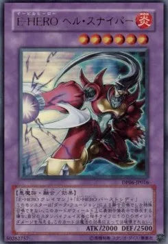 Evil HERO Infernal Sniper DP06-JP-016 Ultra Rare – Japanisch, EX