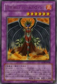 Evil HERO Inferno Wing (V.1 - Ultra Rare) GLAS-JP-038 – Japanisch, EX