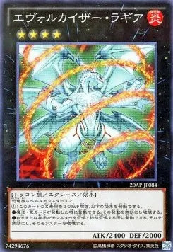 Evolzar Laggia 20AP-2-084 Parallel Rare – Japanisch, EX