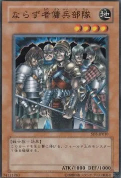 Exiled Force SD5-JP-010 Common – Japanisch, EX