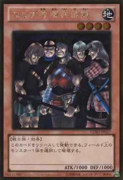 Exiled Force GDB1-027 Gold Rare – Japanisch, EX