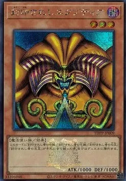 Exodia the Forbidden One (V.5 - Secret Rare) TDPP-009 – Japanisch, EX
