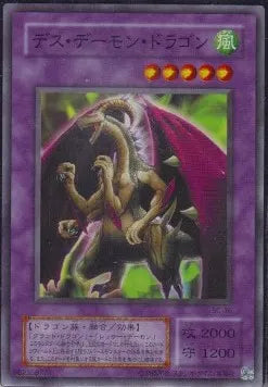 Fiend Skull Dragon SC-39 Super Rare – Japanisch, EX