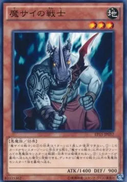 Fiendish Rhino Warrior EP15-057 Common – Japanisch, EX