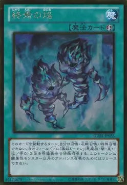 Fires of Doomsday GDB1-055 Gold Rare – Japanisch, EX