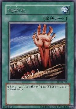 Fissure BE1-117 Rare – Japanisch, EX