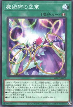 Fleeting Flower of the Magician WPP7-073 Common – Japanisch, EX
