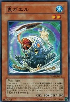 Flip Flop Frog CRMS-JP-029 Common – Japanisch, EX