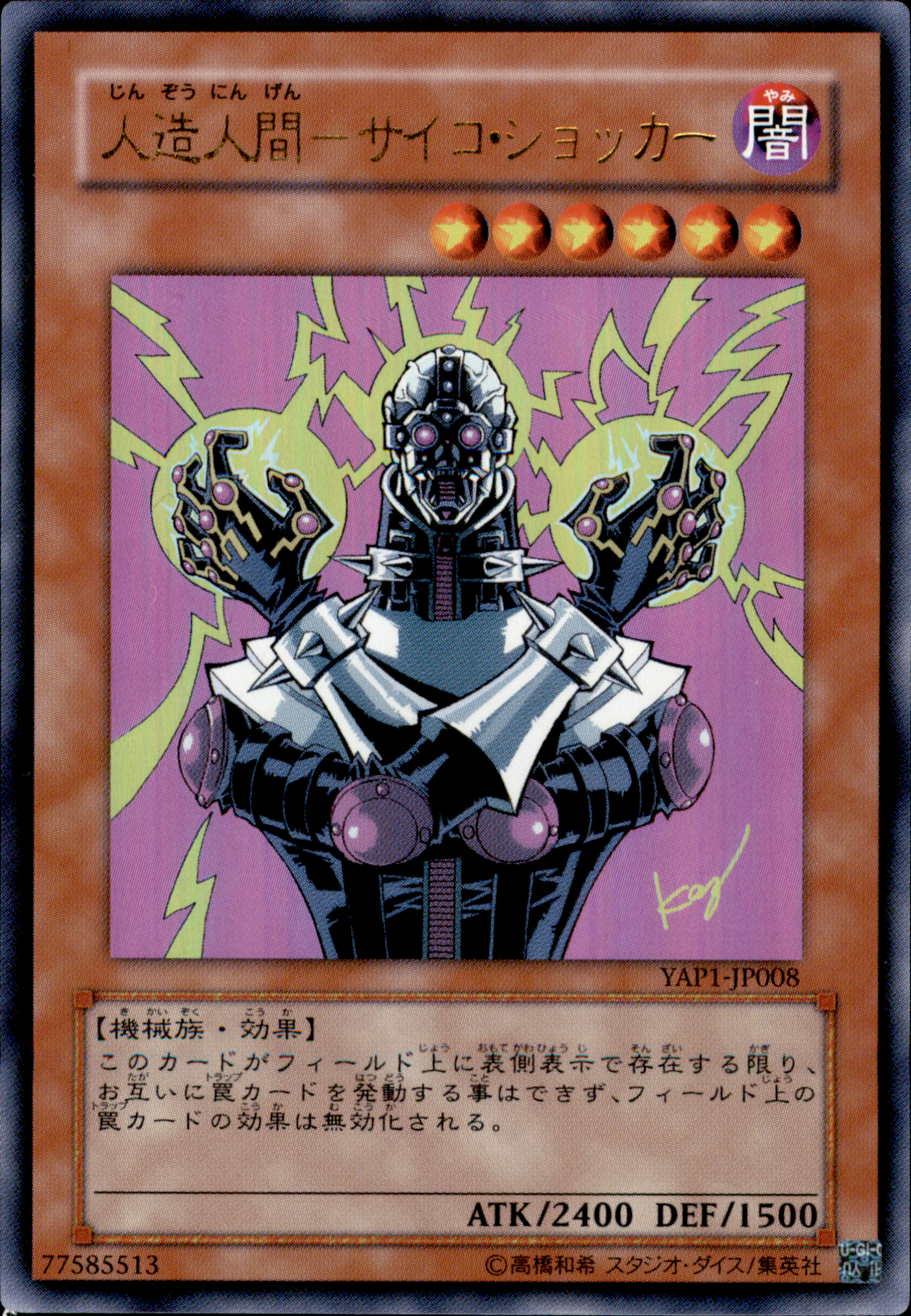Jinzo YAP1-JP008 Ultra Rare Yu-Gi-Oh OCG Einzelkarte Vorderseite
