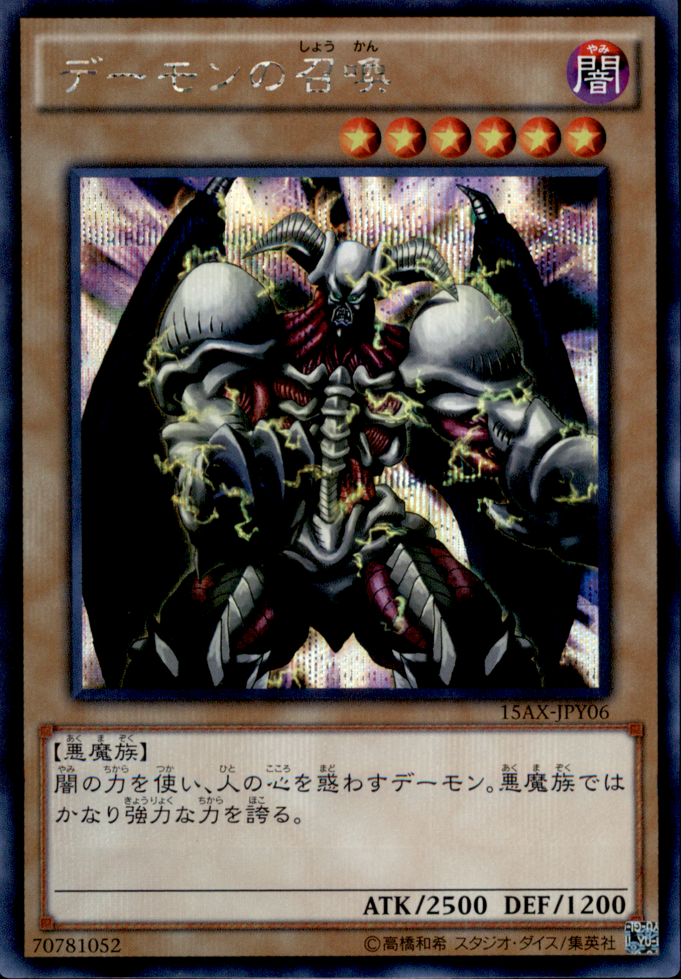 Summoned Skull 15AX-JPY06 Secret Rare Yu-Gi-Oh OCG Einzelkarte Vorderseite