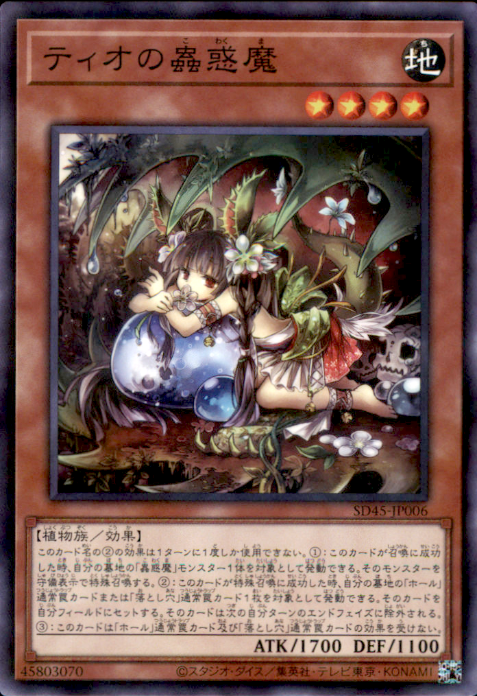 Traptrix Dionaea SD45-JP006 Parallel Rare Yu-Gi-Oh OCG Einzelkarte Vorderseite