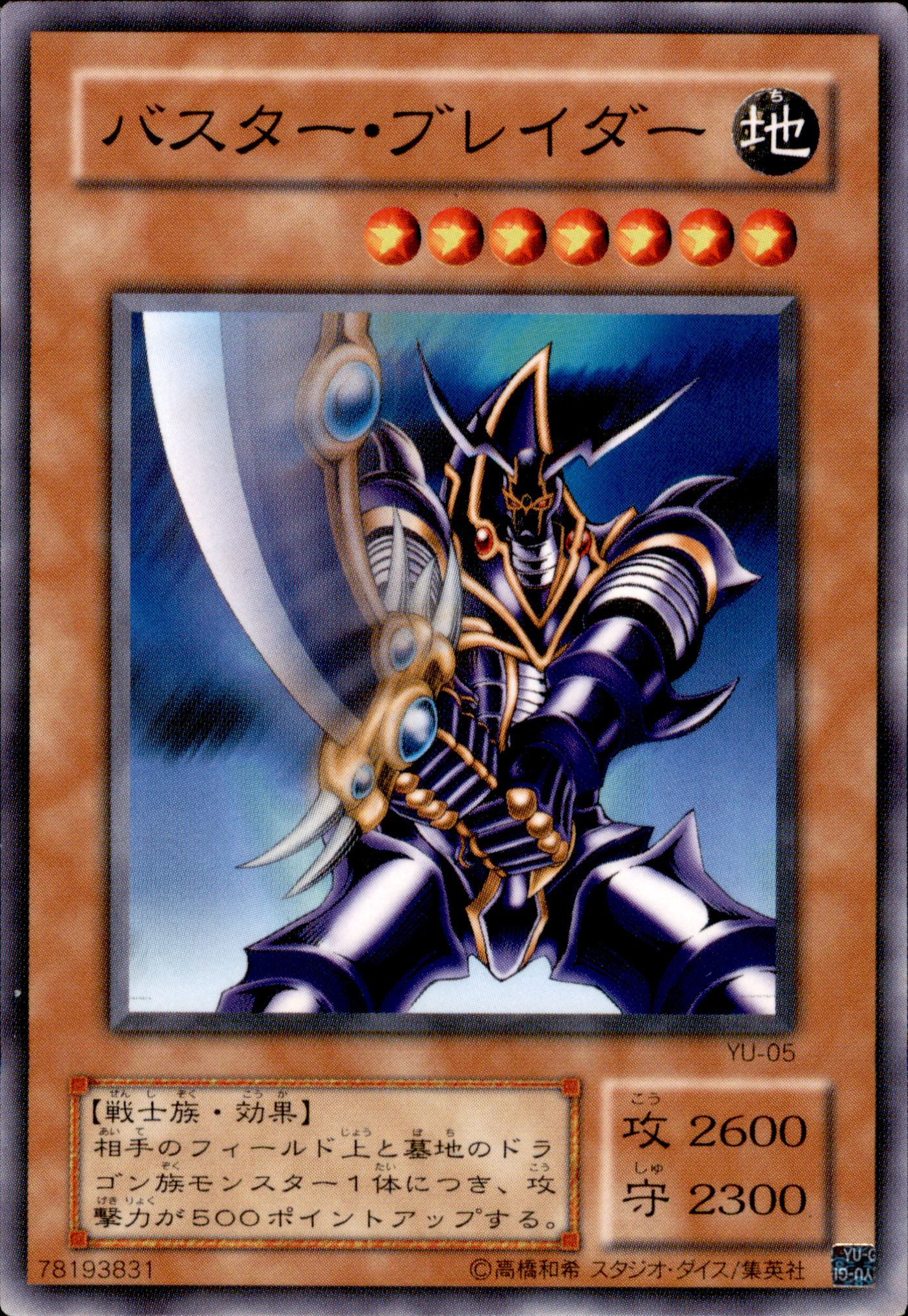 Buster Blader YU-05 Common Yu-Gi-Oh OCG Einzelkarte Vorderseite