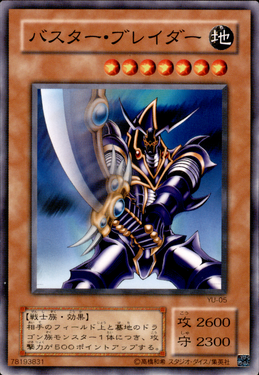 Buster Blader YU-05 Common Yu-Gi-Oh OCG Einzelkarte Vorderseite