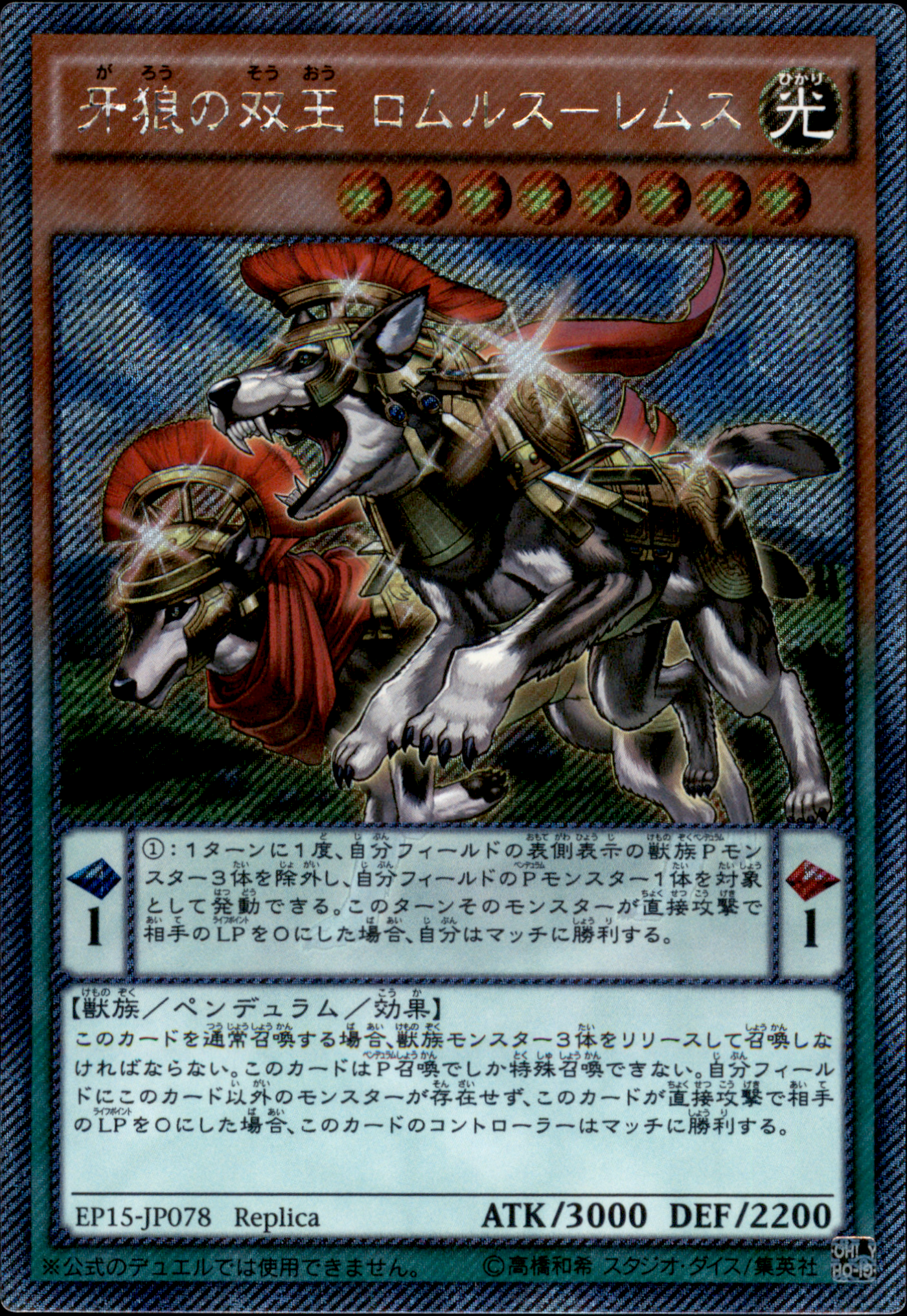 The Twin Kings, Founders of the Empire EP15-JP078 Extra Secret Rare Yu-Gi-Oh OCG Einzelkarte Vorderseite