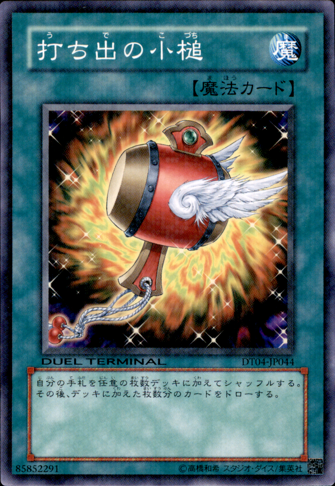 Magical Mallet DT04-JP044 Duel Terminal Normal Parallel Rare Yu-Gi-Oh OCG Einzelkarte Vorderseite
