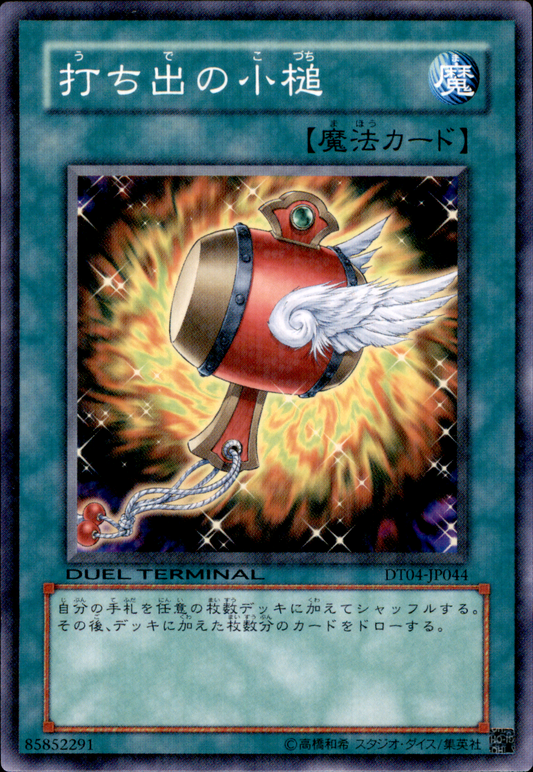 Magical Mallet DT04-JP044 Duel Terminal Normal Parallel Rare Yu-Gi-Oh OCG Einzelkarte Vorderseite